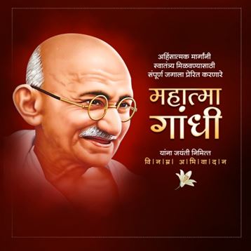 Mahatma Gandhi Jayanti